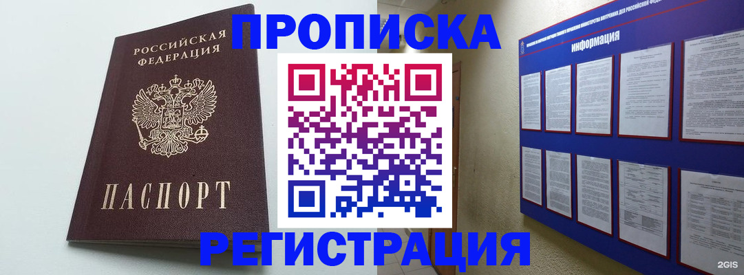 временная регистрация 2025 в Алексине