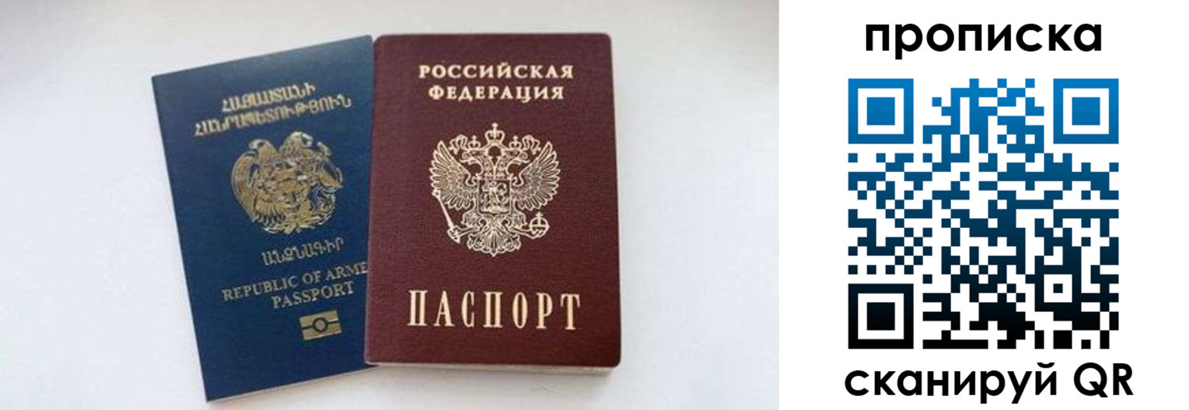 прописка для работы в Алексине