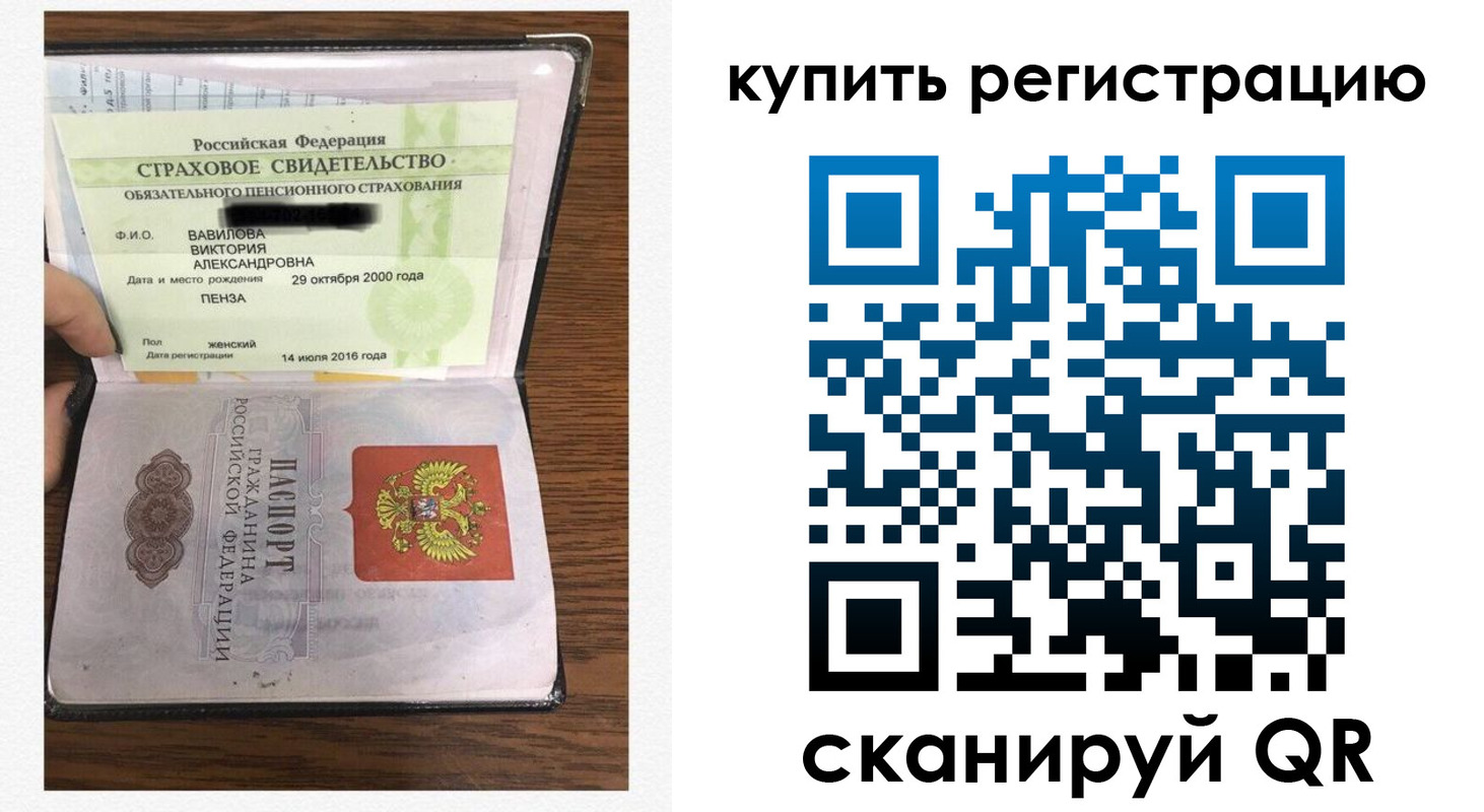 прописка регистрация в Алексине