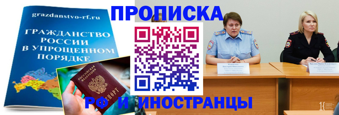 временная прописка в Алексине